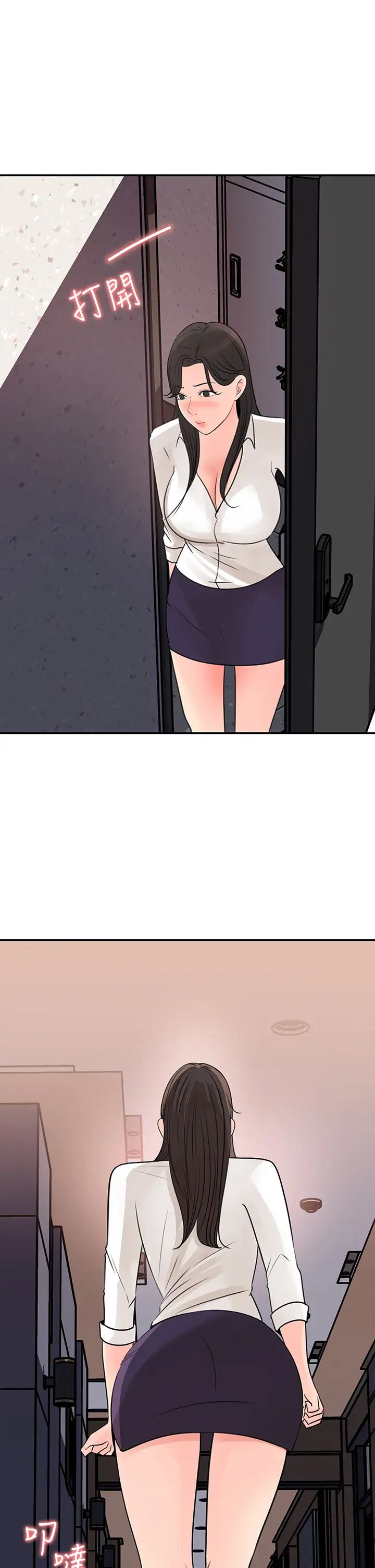 女神收藏清单第34话-妳…被画进色情漫画里了