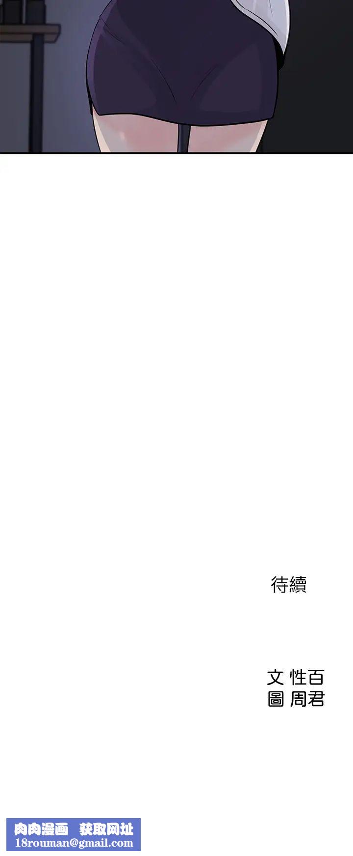 女神收藏清单第34话-妳…被画进色情漫画里了