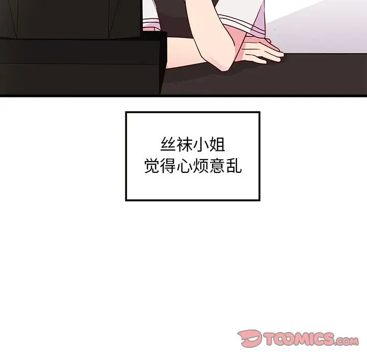 恋爱攻略第21章