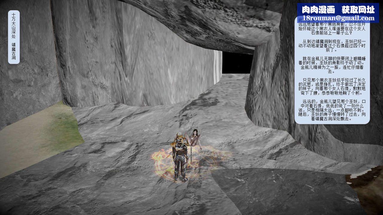 [3D]誅仙蕩魔誌第11話