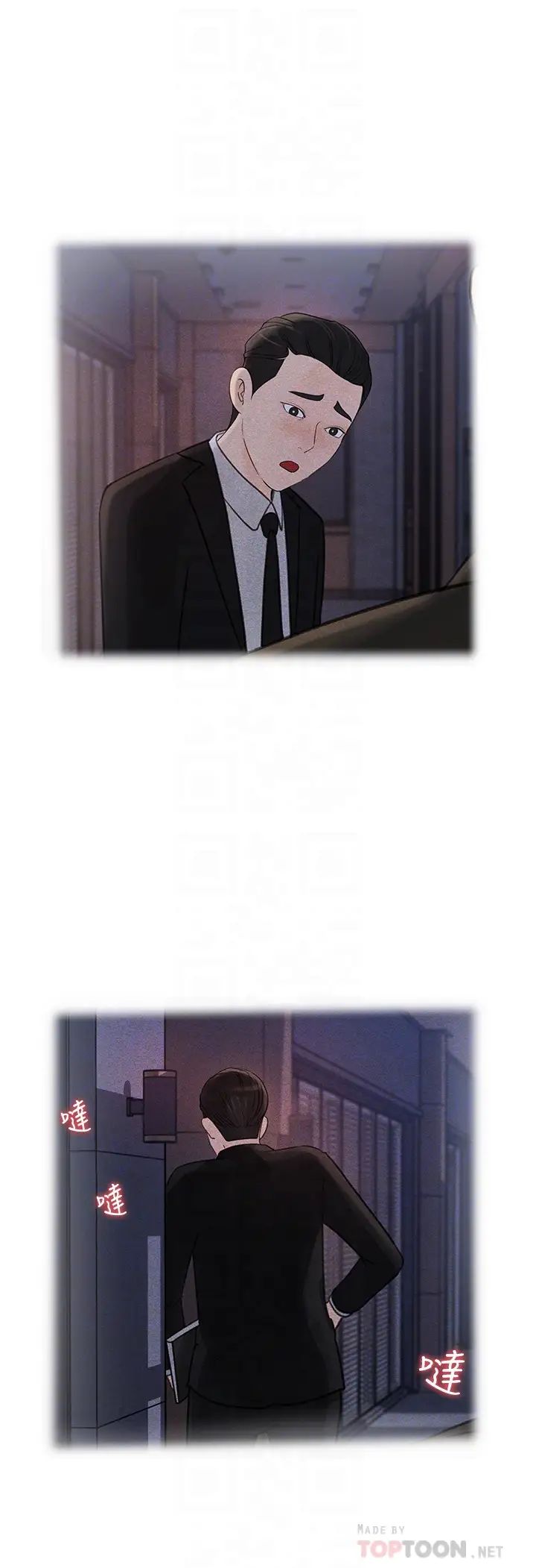 女神收藏清单第35话-在公司被监视器拍到了…