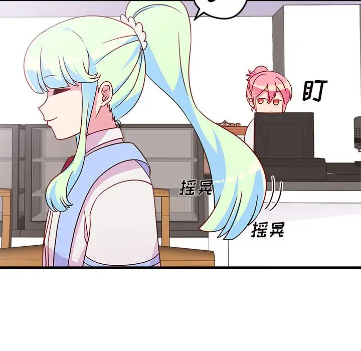 恋爱攻略第21章