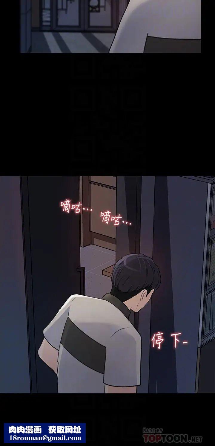 女神收藏清單第35話-在公司被監視器拍到了…