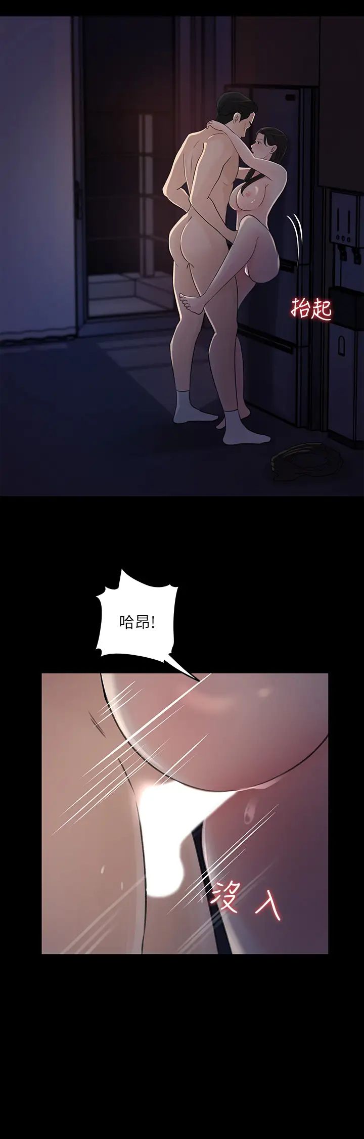 女神收藏清單第35話-在公司被監視器拍到了…