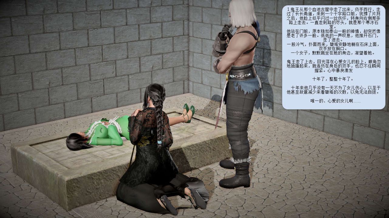 [3D]诛仙荡魔誌第11话