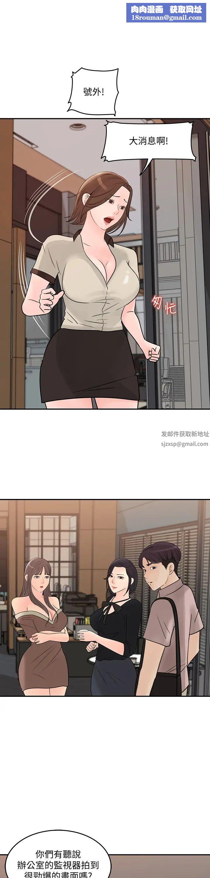 女神收藏清单第36话-跟可青第一次开房间…