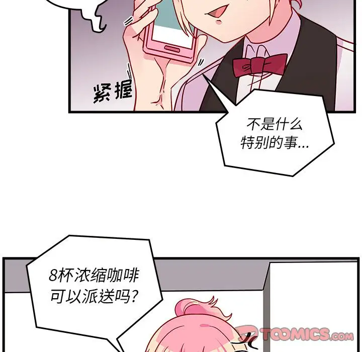 恋爱攻略第21章