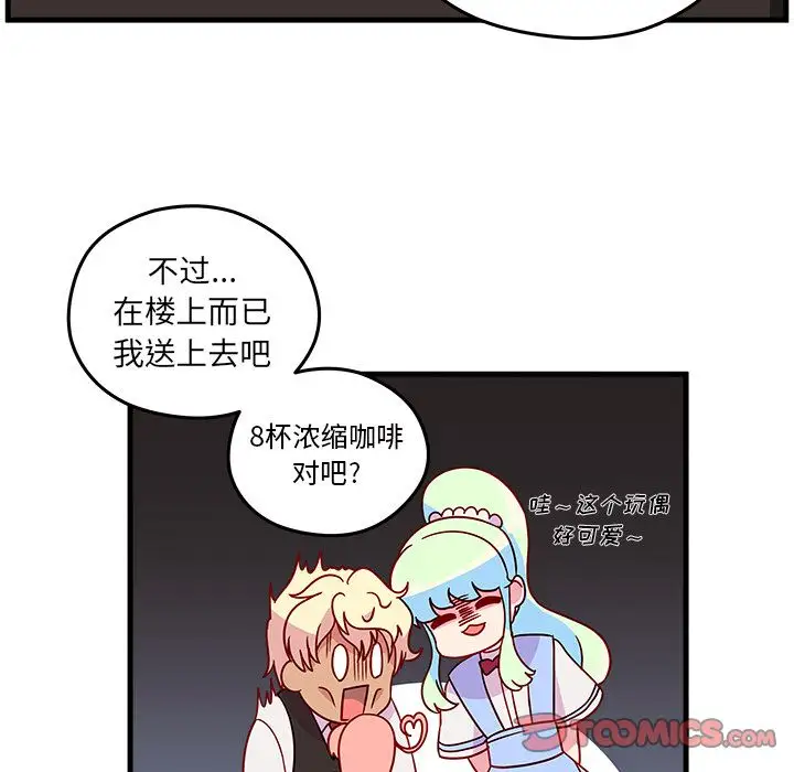 恋爱攻略第21章