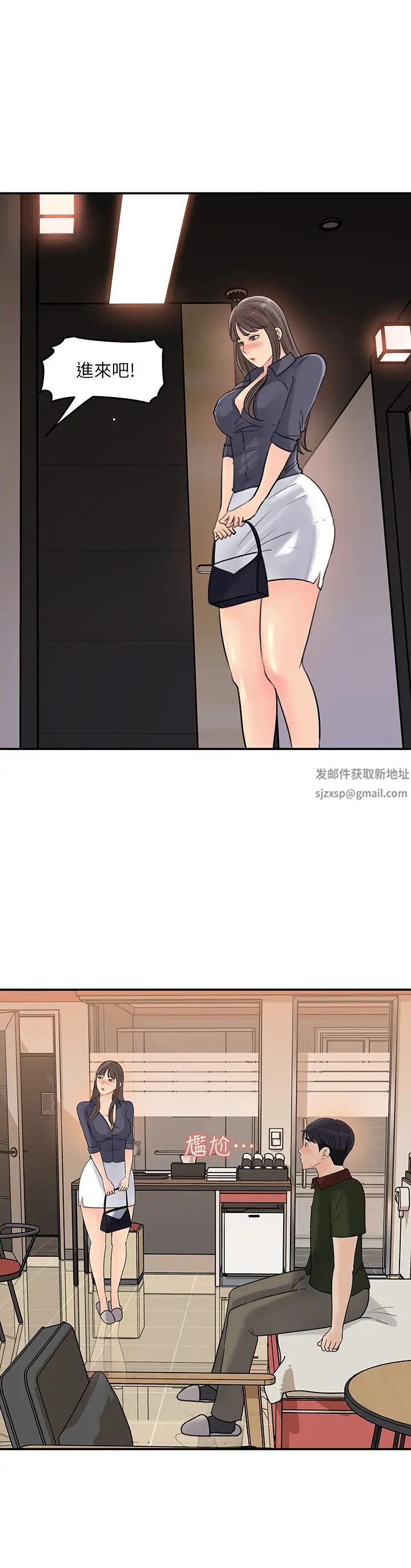 女神收藏清單第36話-跟可青第一次開房間…