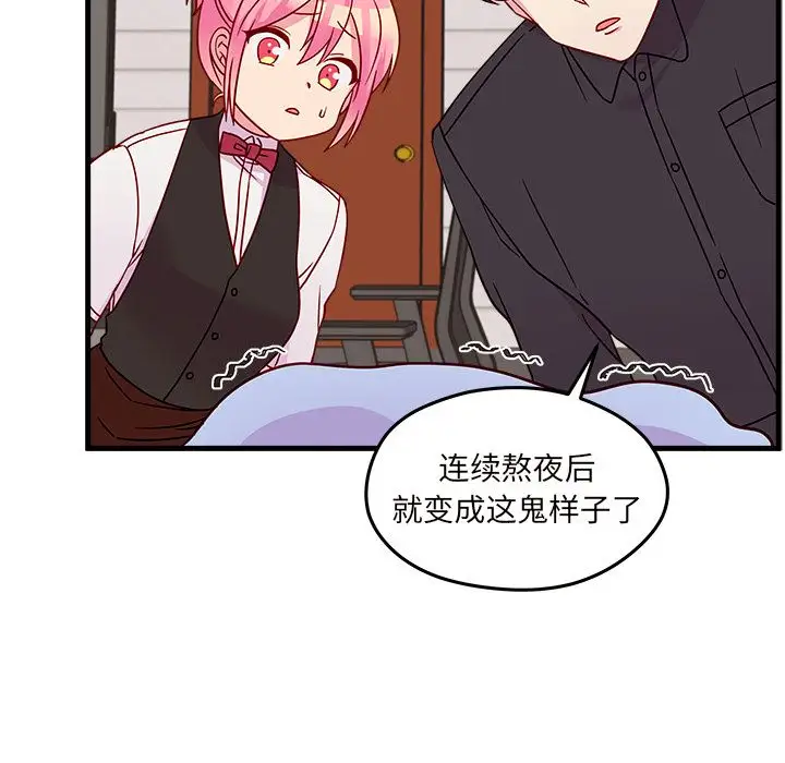 恋爱攻略第21章