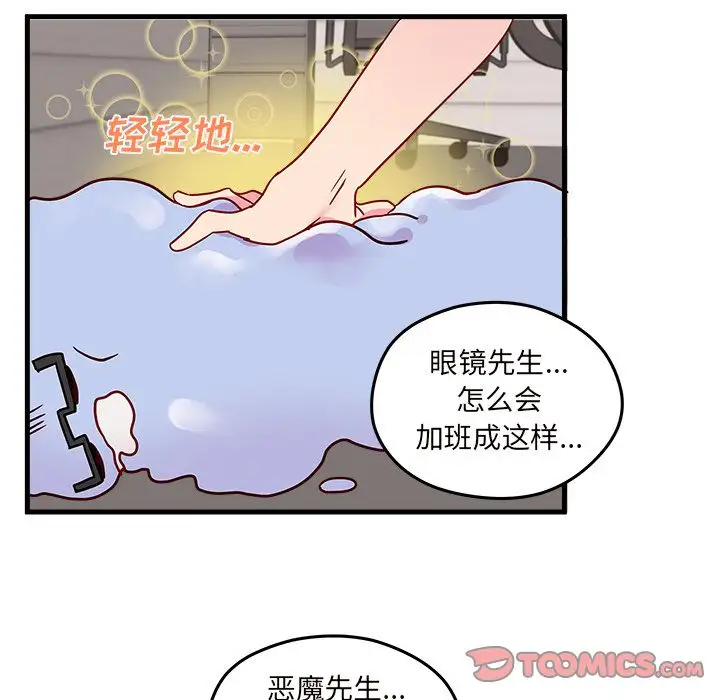 恋爱攻略第21章