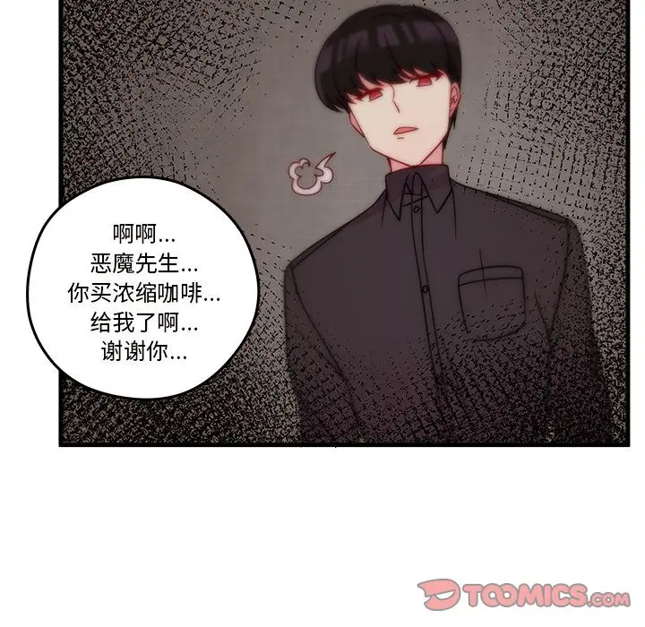 恋爱攻略第21章