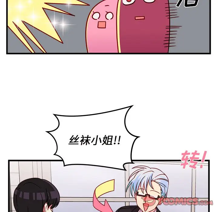 恋爱攻略第21章