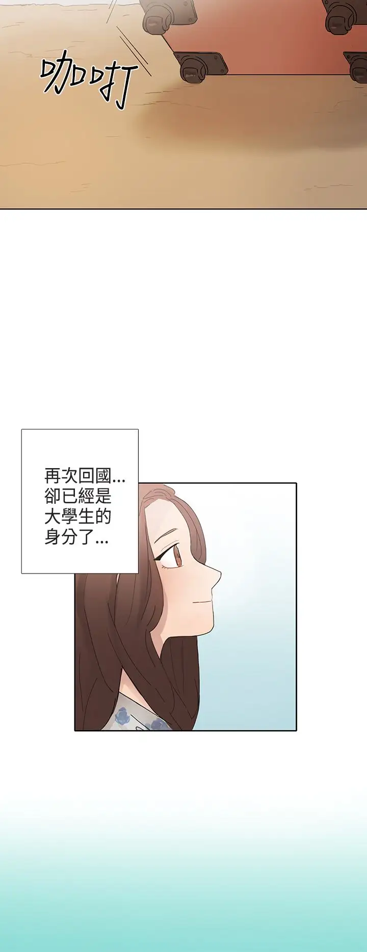 绝对领域第1话