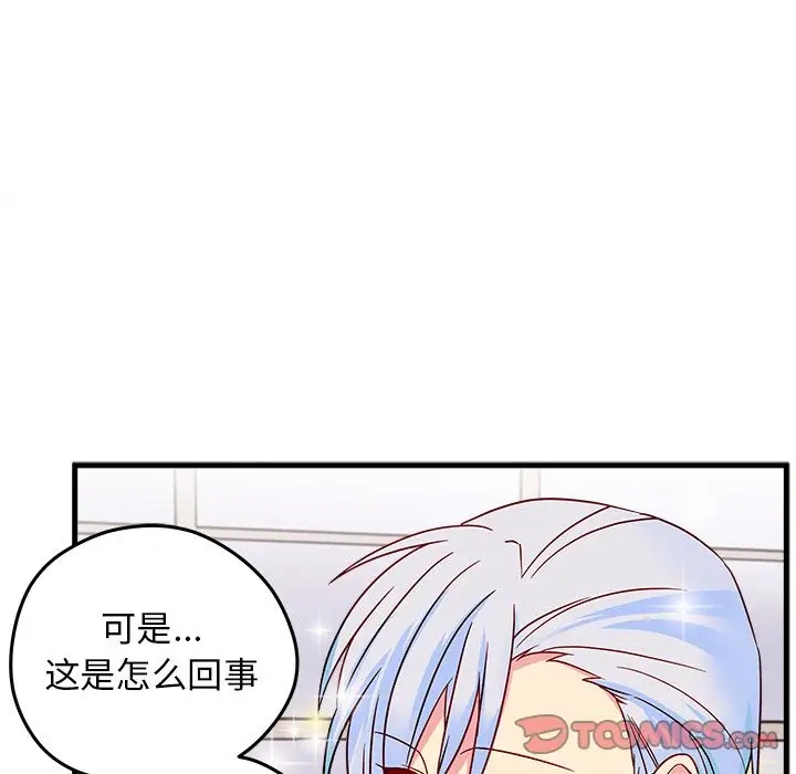 恋爱攻略第21章