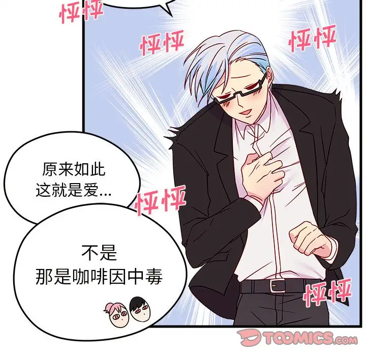 恋爱攻略第21章