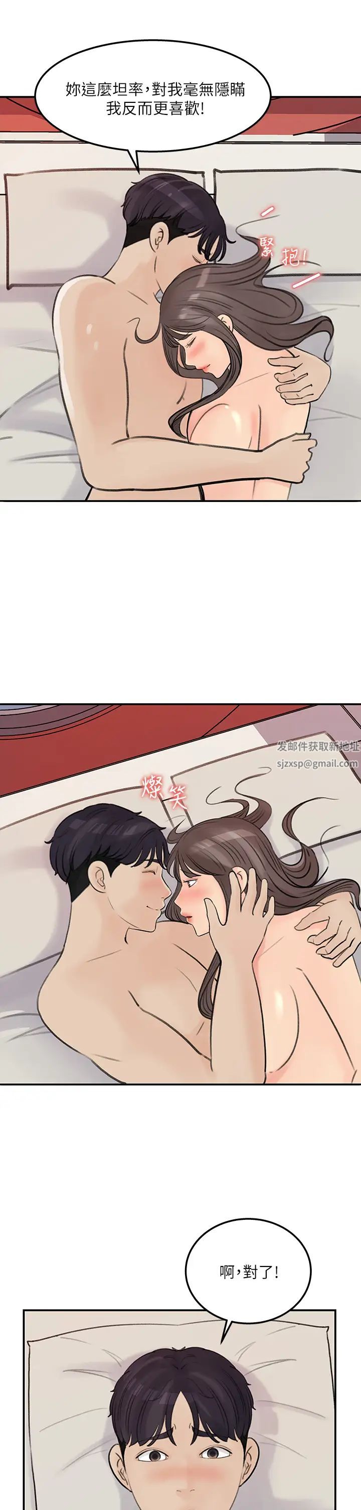 女神收藏清單第37話-我今天任你處置