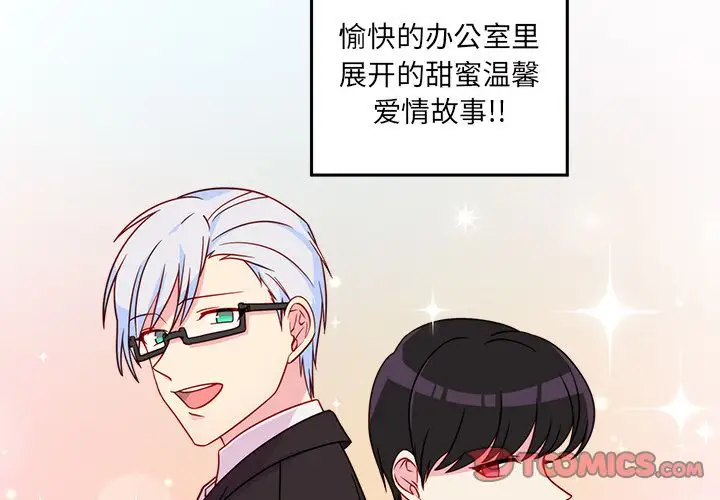 恋爱攻略第22章