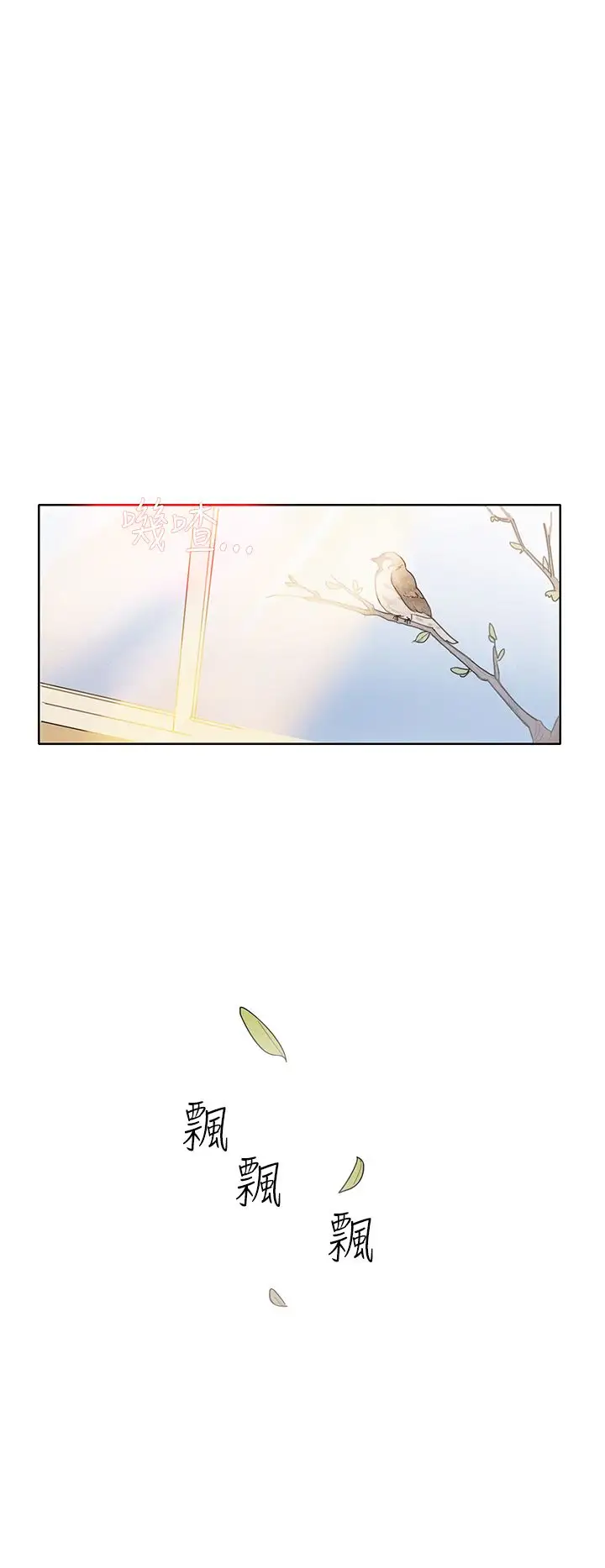 绝对领域第2话