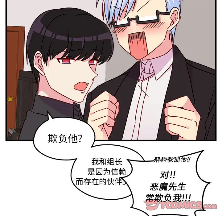 恋爱攻略第22章