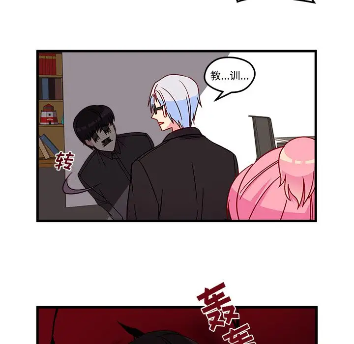 恋爱攻略第22章