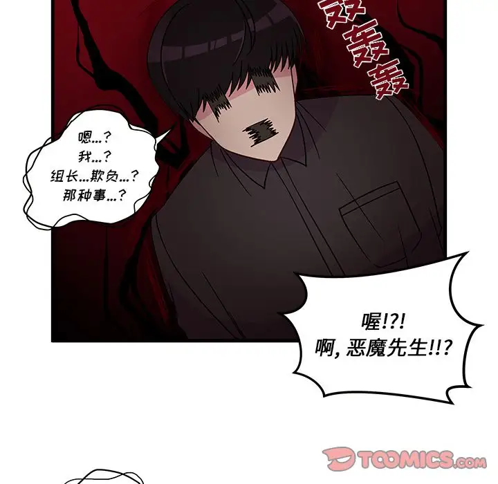 恋爱攻略第22章