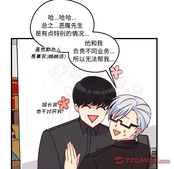 恋爱攻略第22章