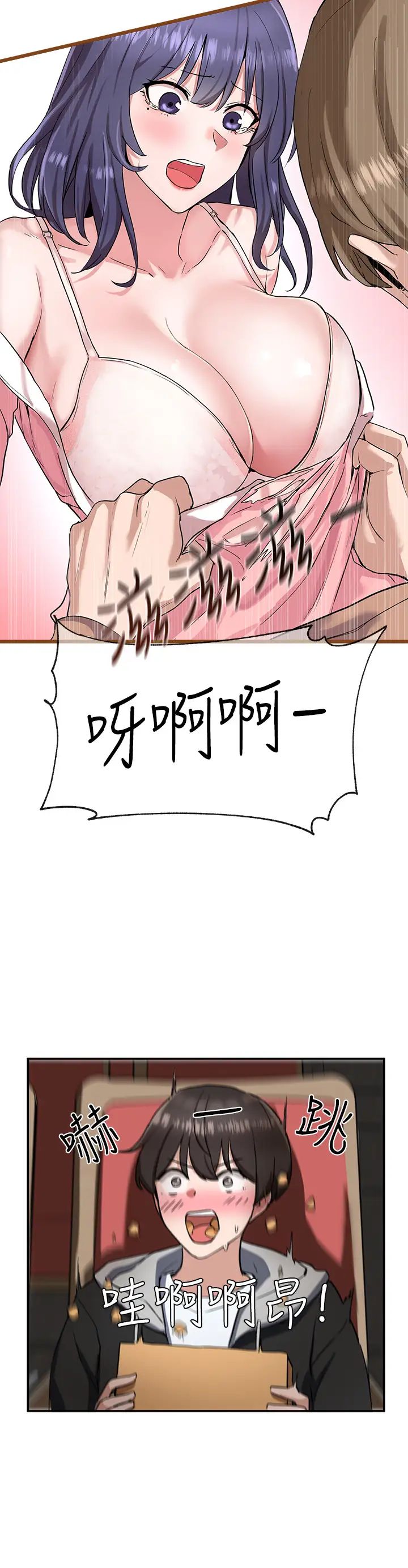 社團學姊第2話-可以邊摸妳胸部邊插妳嗎?