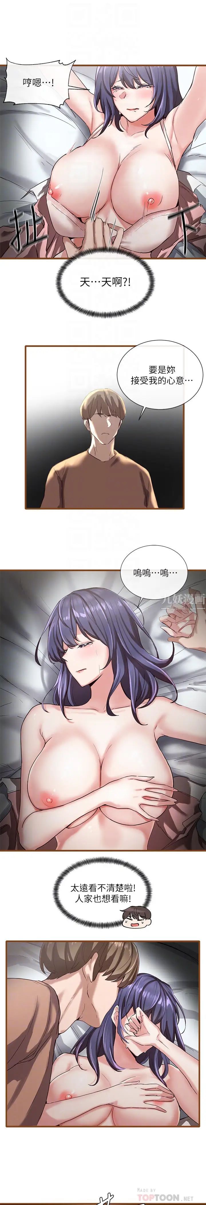 社团学姊第2话-可以边摸妳胸部边插妳吗?