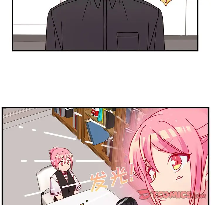 恋爱攻略第22章