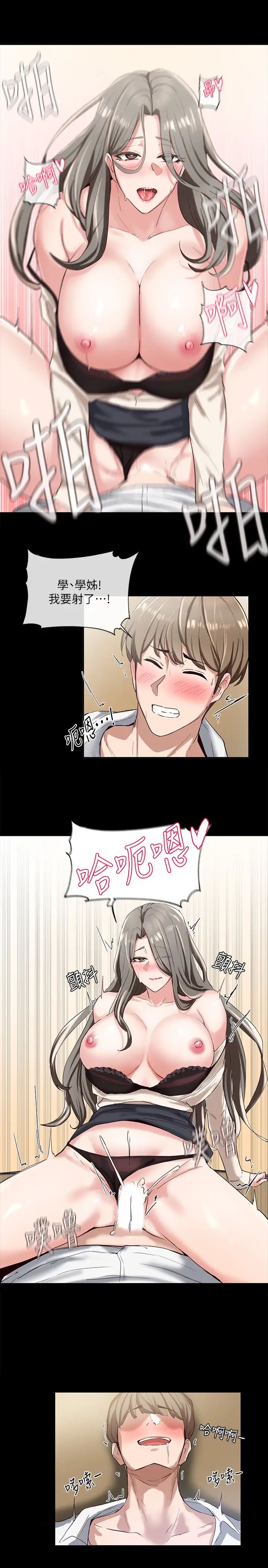 社团学姊第2话-可以边摸妳胸部边插妳吗?