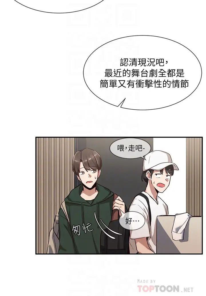 社团学姊第3话-魅力无限的社团社长