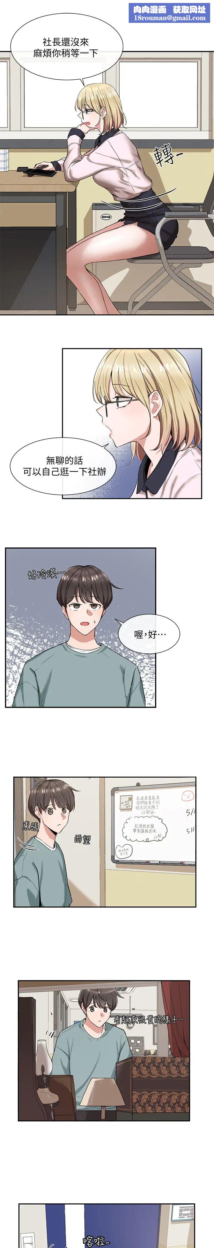 社團學姊第3話-魅力無限的社團社長