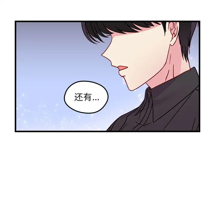 恋爱攻略第22章