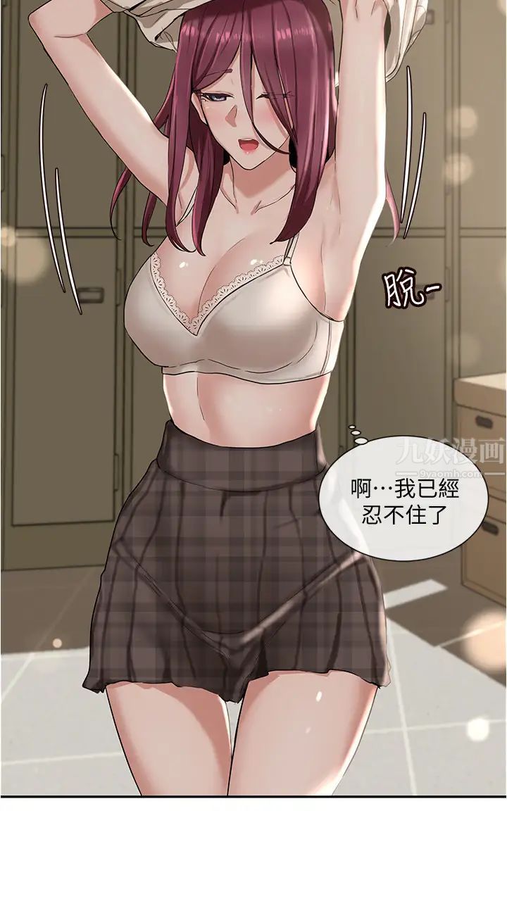 社团学姊第5话-要跟我做点舒服的事吗?