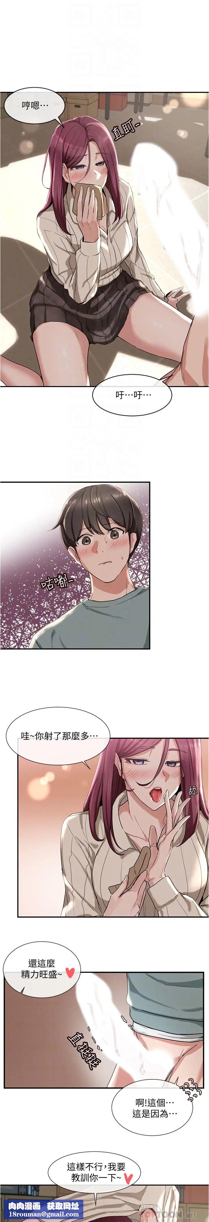 社团学姊第5话-要跟我做点舒服的事吗?