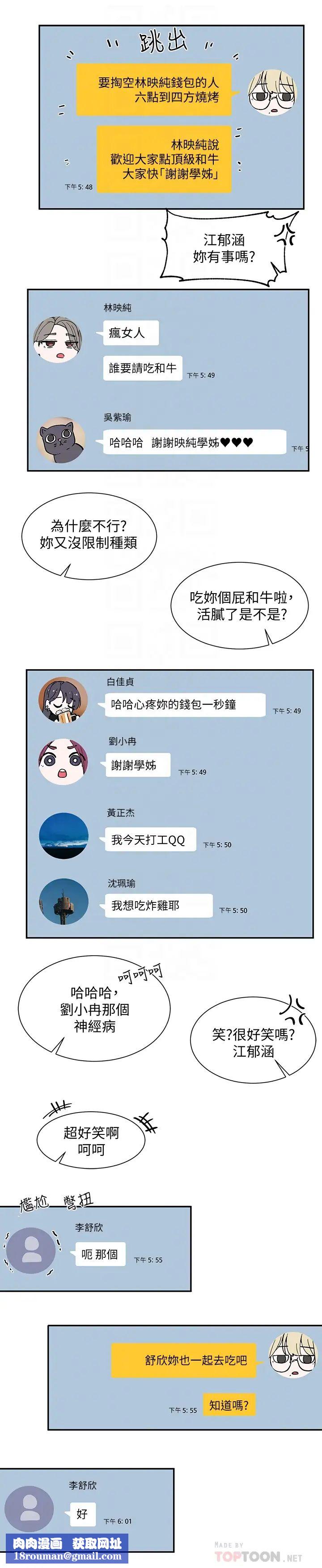 社团学姊第6话-姊姊，我上次也很舒服