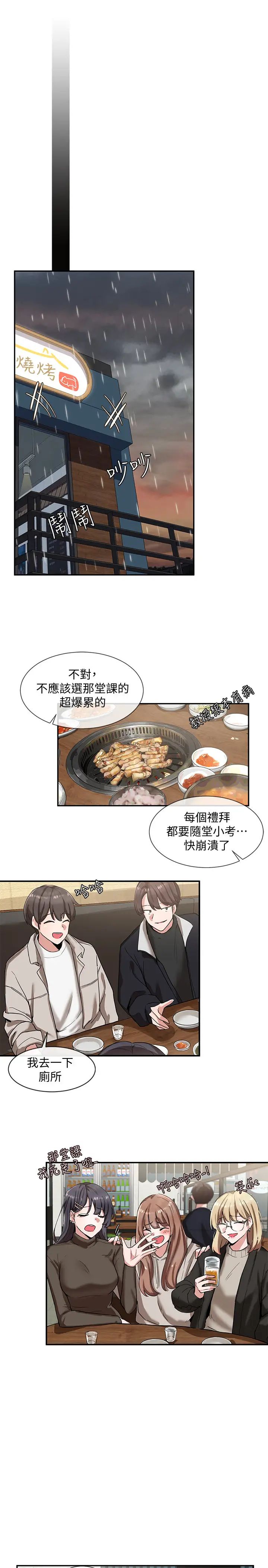 社团学姊第6话-姊姊,我上次也很舒服