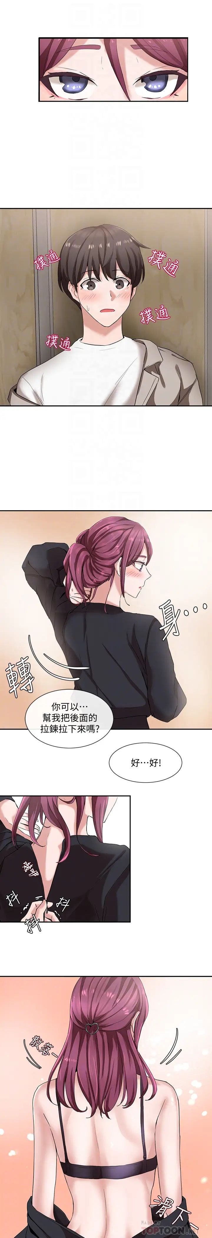 社團學姊第7話-充斥著呻吟聲的廁所