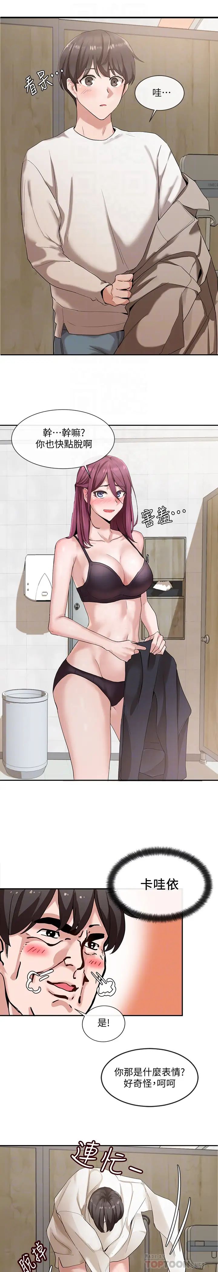 社团学姊第7话-充斥着呻吟声的厕所