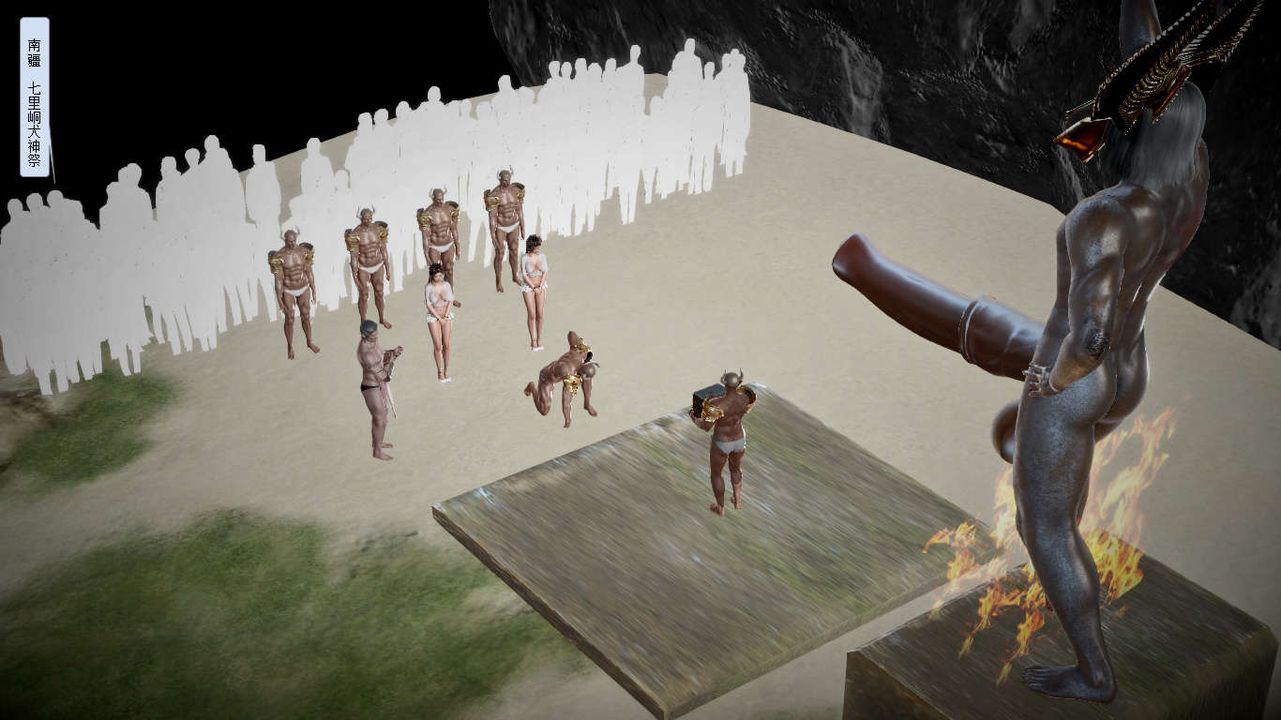 [3D]诛仙荡魔誌第14话