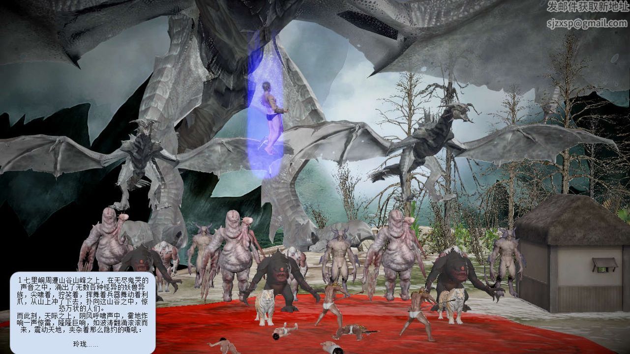 [3D]诛仙荡魔誌第14话