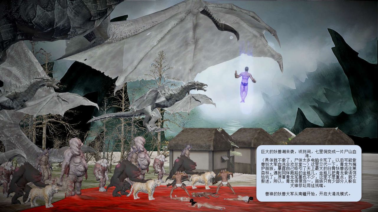 [3D]诛仙荡魔誌第14话