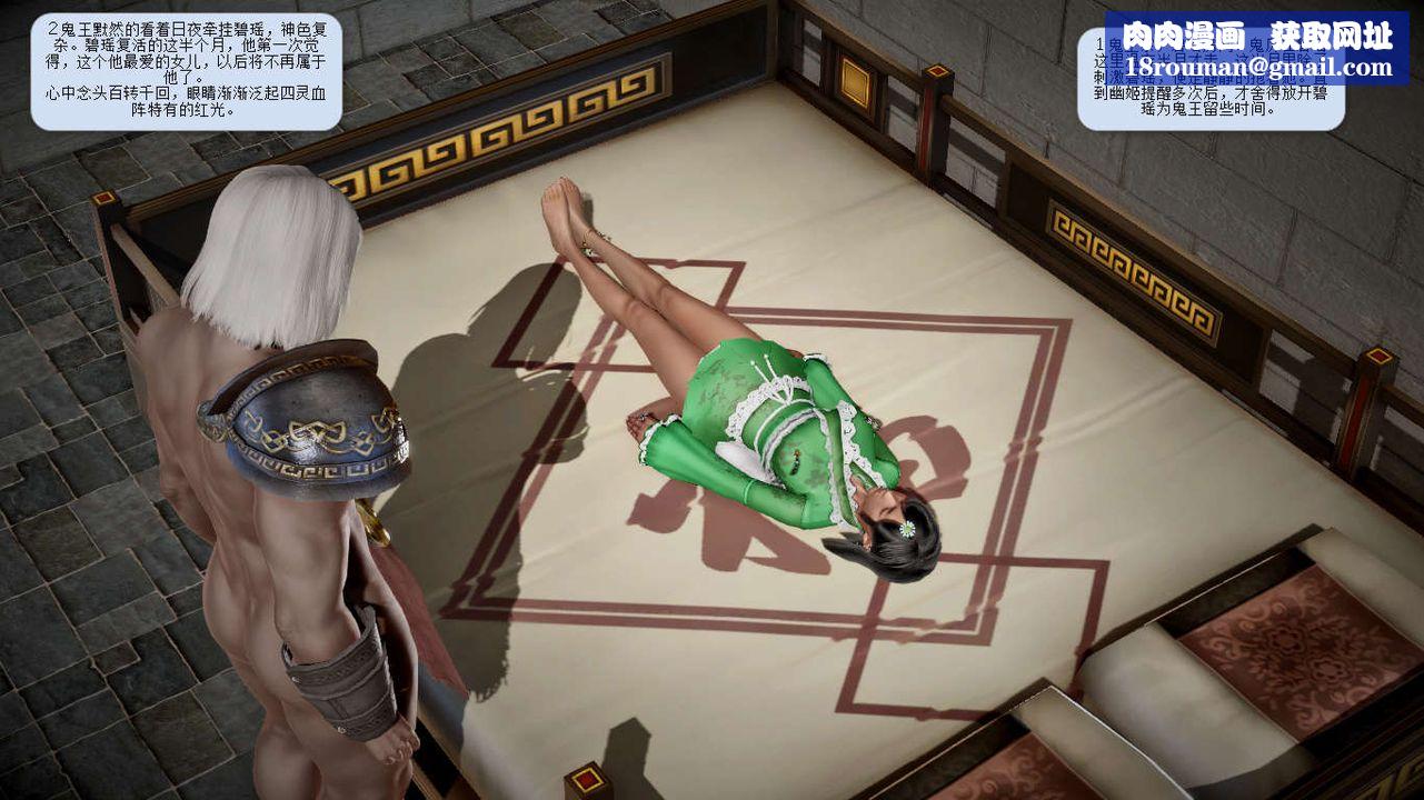 [3D]诛仙荡魔誌第14话