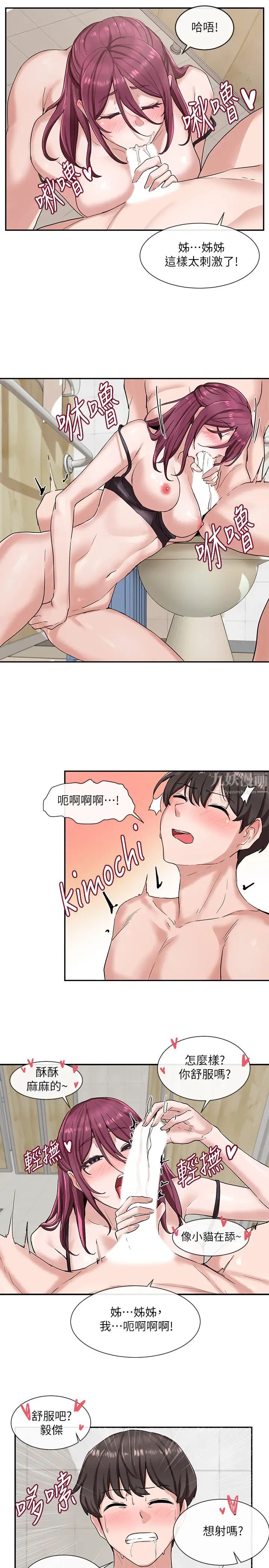 社团学姊第7话-充斥着呻吟声的厕所