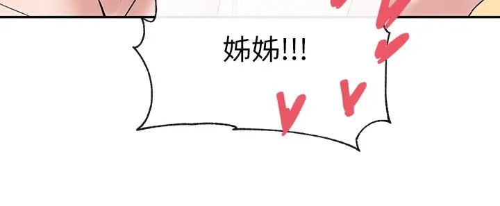 社團學姊第8話-獨得學姊們關愛的社團新人