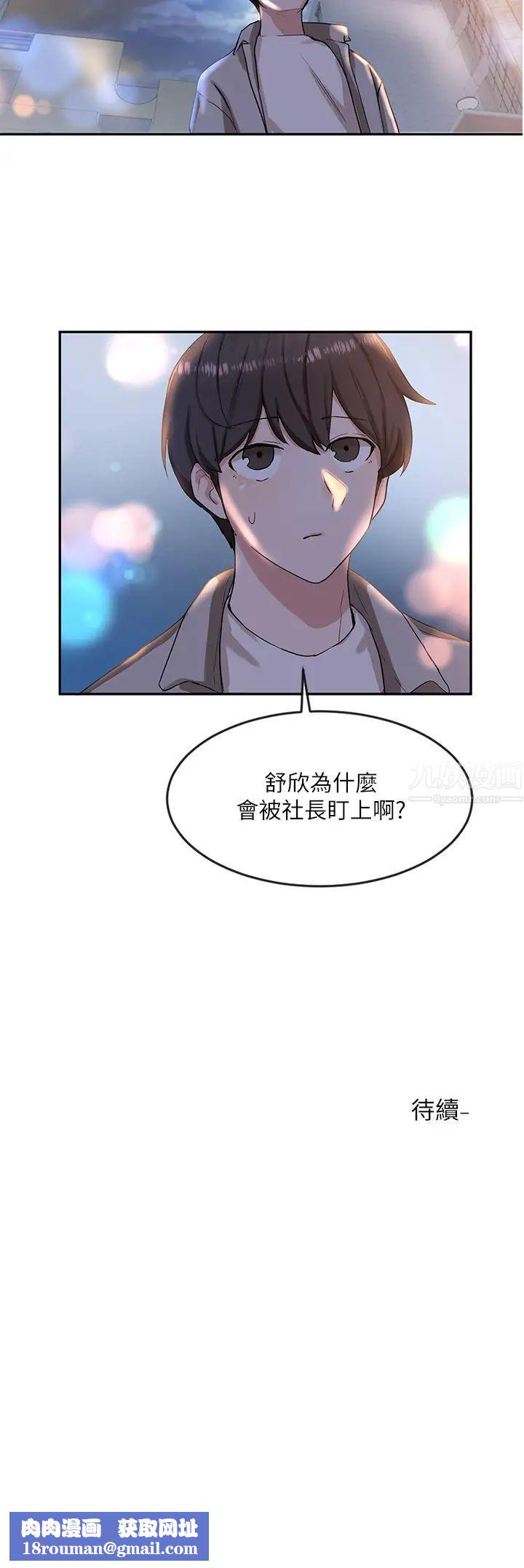 社团学姊第8话-独得学姊们关爱的社团新人