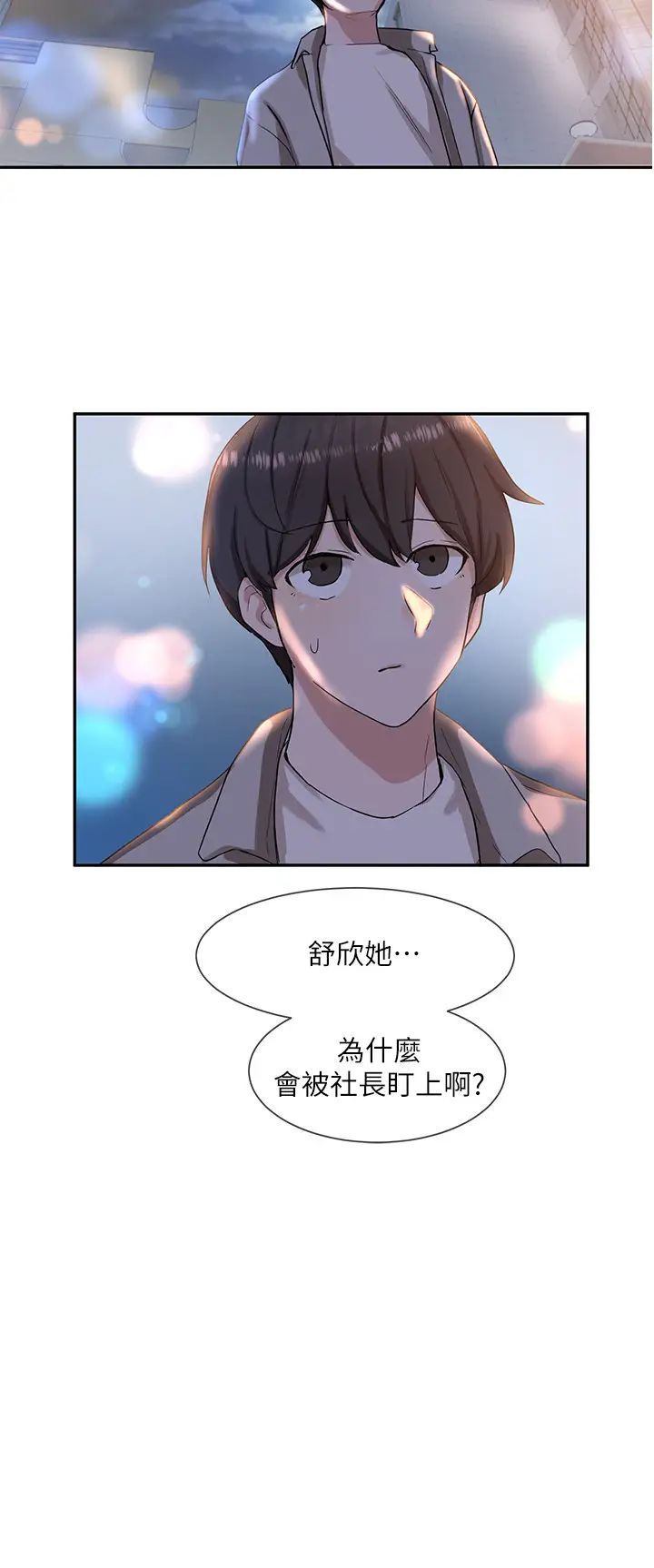 社团学姊第9话-映纯学姊的诱惑