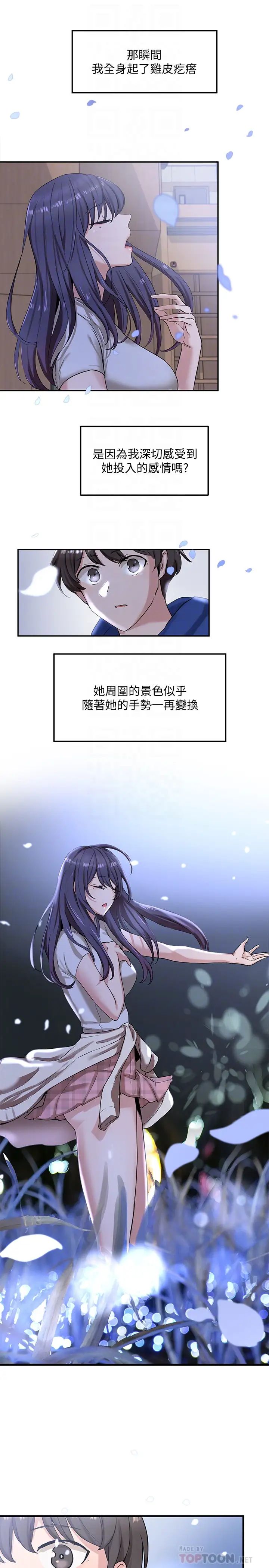 社團學姊第9話-映純學姊的誘惑