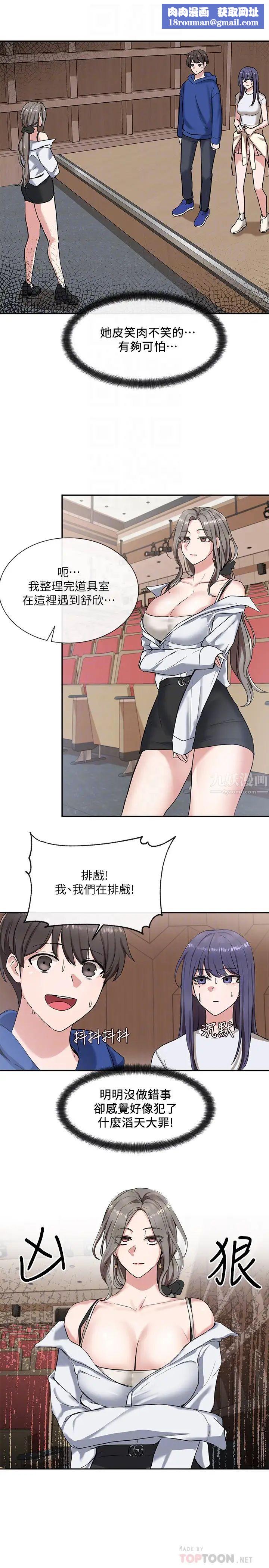 社团学姊第9话-映纯学姊的诱惑